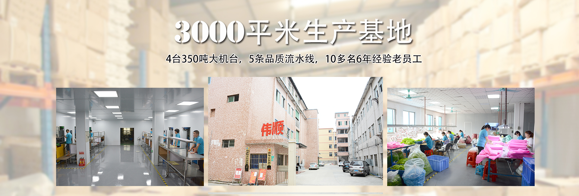 東莞矽膠製品廠