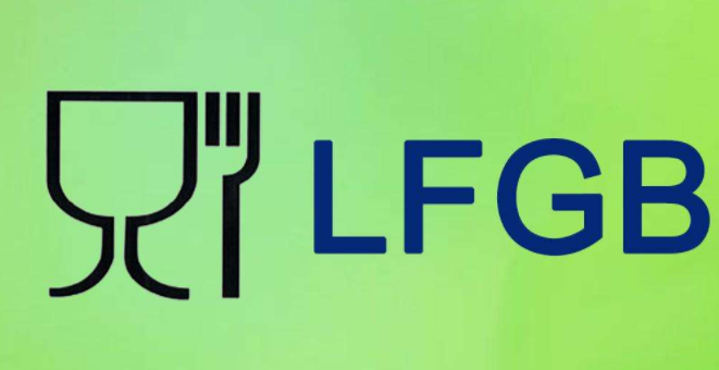 矽膠製品認證有哪些--LFGB 矽膠製品認證有哪些--LFGB