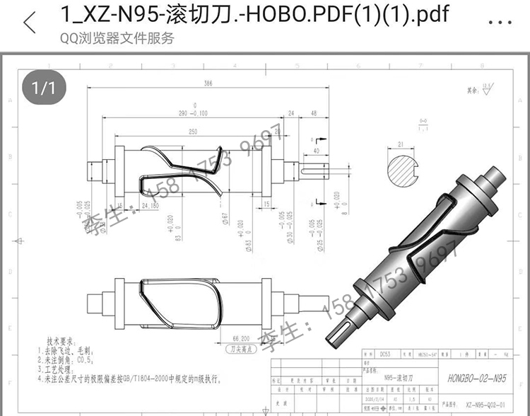 n95超聲波口罩滾花模具哪裏有賣 n95超聲波口罩滾花模具哪裏有賣
