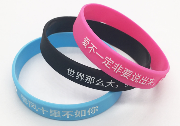 矽膠手環 矽膠手環