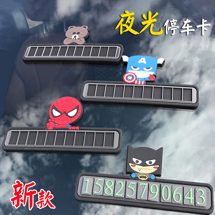 矽膠停車牌,矽膠挪車號碼卡,臨時停車牌 矽膠停車牌,矽膠挪車號碼卡,臨時停車牌
