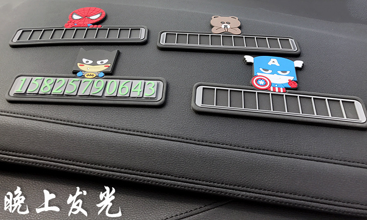 矽膠停車牌,矽膠挪車號碼卡,臨時停車牌 矽膠停車牌,矽膠挪車號碼卡,臨時停車牌