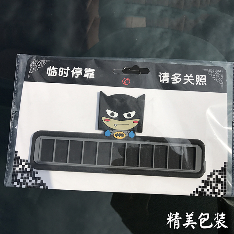 矽膠停車牌,矽膠挪車號碼卡,臨時停車牌 矽膠停車牌,矽膠挪車號碼卡,臨時停車牌