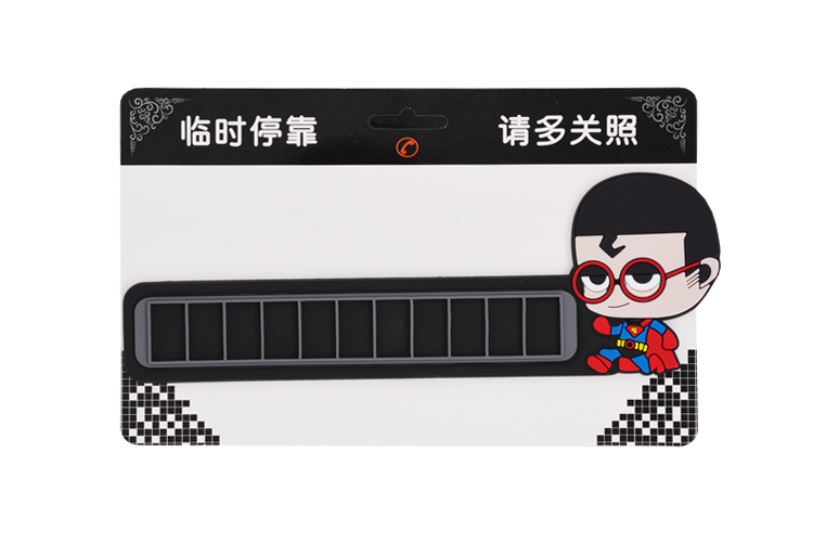 矽膠停車牌,矽膠挪車號碼卡,臨時停車牌 矽膠停車牌,矽膠挪車號碼卡,臨時停車牌