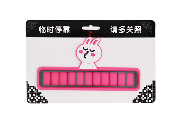 矽膠停車牌,矽膠挪車號碼卡,臨時停車牌 矽膠停車牌,矽膠挪車號碼卡,臨時停車牌