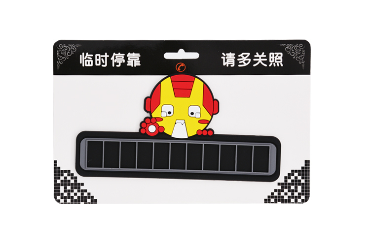 矽膠停車牌,矽膠挪車號碼卡,臨時停車牌 矽膠停車牌,矽膠挪車號碼卡,臨時停車牌