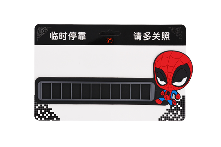 矽膠停車牌,矽膠挪車號碼卡,臨時停車牌 矽膠停車牌,矽膠挪車號碼卡,臨時停車牌