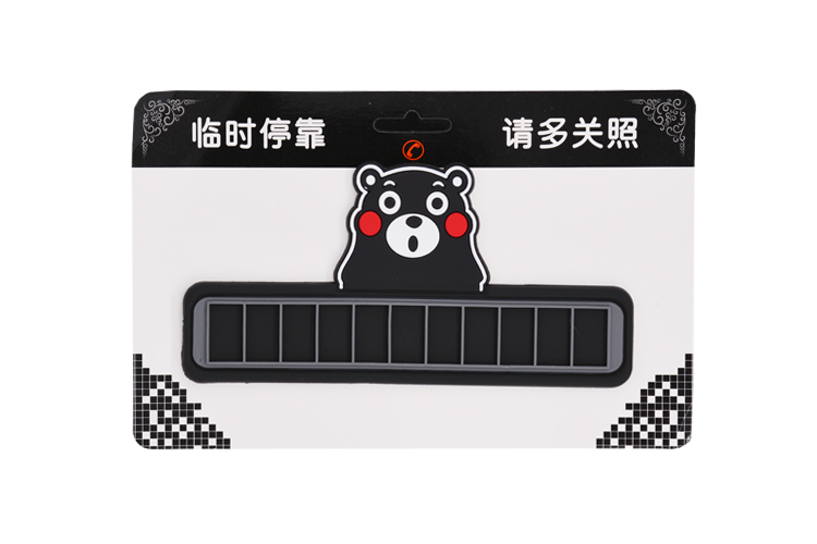 矽膠停車牌,矽膠挪車號碼卡,臨時停車牌 矽膠停車牌,矽膠挪車號碼卡,臨時停車牌