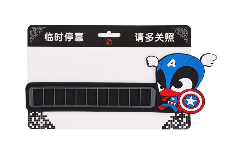 矽膠停車牌,矽膠挪車號碼卡,臨時停車牌 矽膠停車牌,矽膠挪車號碼卡,臨時停車牌