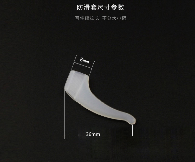 矽膠眼鏡防滑套,防滑耳鉤,運動防摔鏡腿鉤 矽膠眼鏡防滑套,防滑耳鉤,運動防摔鏡腿鉤