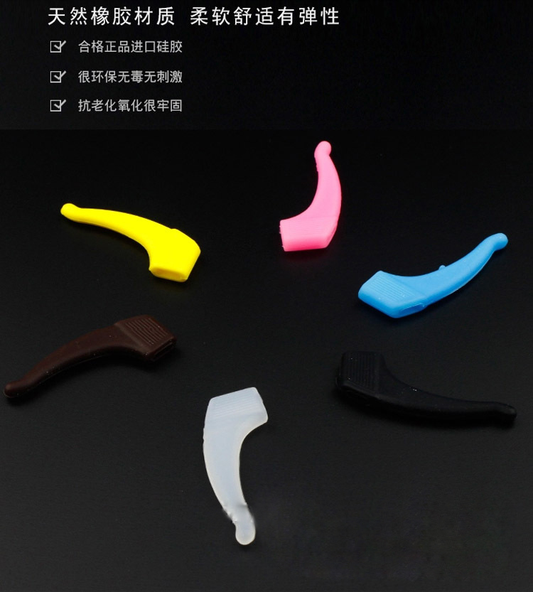 矽膠眼鏡防滑套,防滑耳鉤,運動防摔鏡腿鉤 矽膠眼鏡防滑套,防滑耳鉤,運動防摔鏡腿鉤