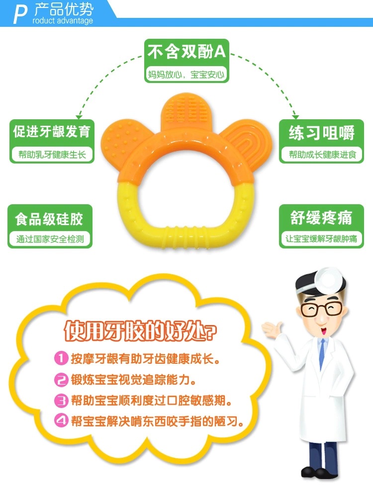 兒童矽膠牙膠,水果圖案牙膠 兒童矽膠牙膠,水果圖案牙膠