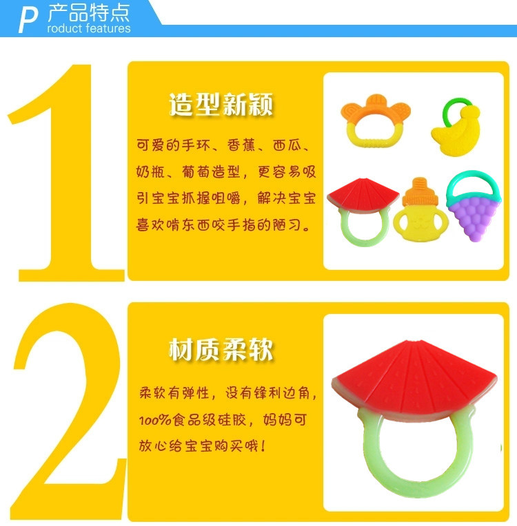 兒童矽膠牙膠,水果圖案牙膠 兒童矽膠牙膠,水果圖案牙膠