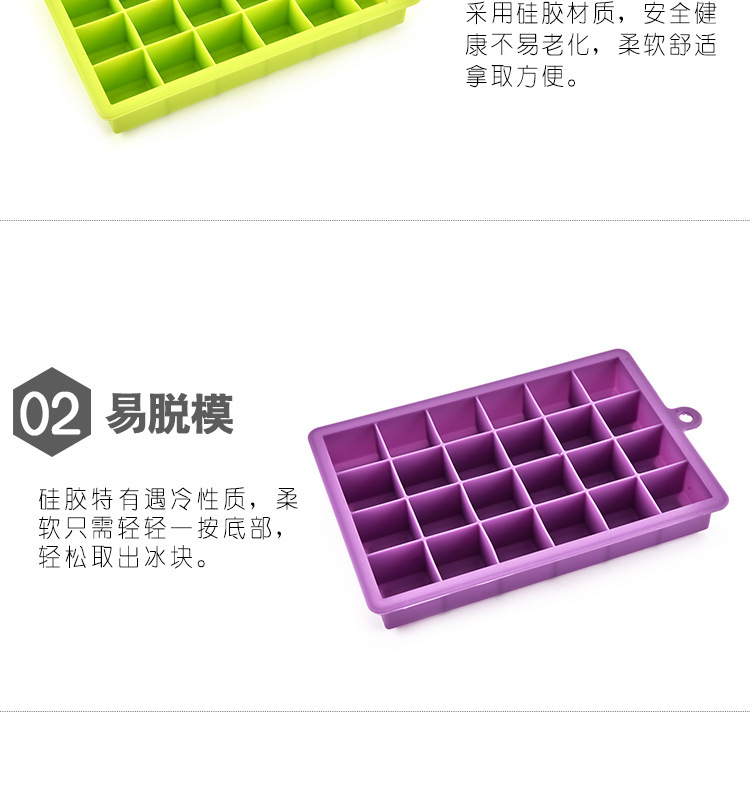 矽膠製冰格,矽膠24格冰格,家用冰格,冰塊模具,矽膠製冰器 矽膠製冰格,矽膠24格冰格,家用冰格,冰塊模具,矽膠製冰器