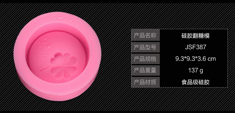 四葉草肥皂模,矽膠翻糖模,蛋糕模 四葉草肥皂模,矽膠翻糖模,蛋糕模