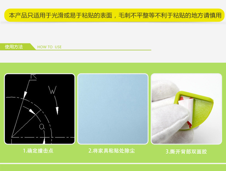 矽膠防碰撞角,安全桌角,防磕碰包角 矽膠防碰撞角,安全桌角,防磕碰包角