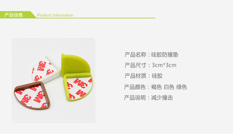矽膠防碰撞角,安全桌角,防磕碰包角 矽膠防碰撞角,安全桌角,防磕碰包角