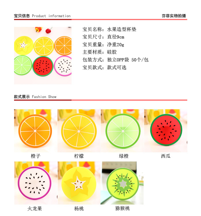 矽膠杯墊,水果杯墊,果凍色隔熱墊