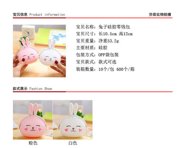 矽膠零錢包,兔子零錢包,長耳朵矽膠包 矽膠零錢包,兔子零錢包,長耳朵矽膠包