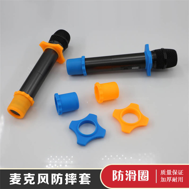麥克風矽膠套,麥克風套,話筒防摔矽膠套 麥克風矽膠套,麥克風套,話筒防摔矽膠套