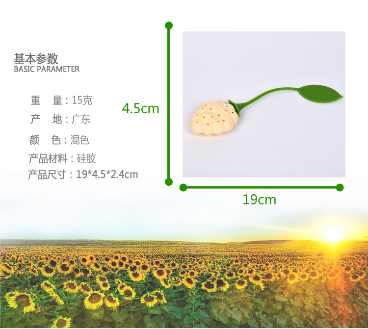 矽膠茶包 矽膠茶包