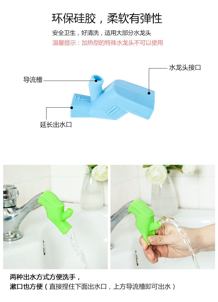 矽膠水龍頭延伸器,矽膠導水槽,寶寶洗手器 矽膠水龍頭延伸器,矽膠導水槽,寶寶洗手器