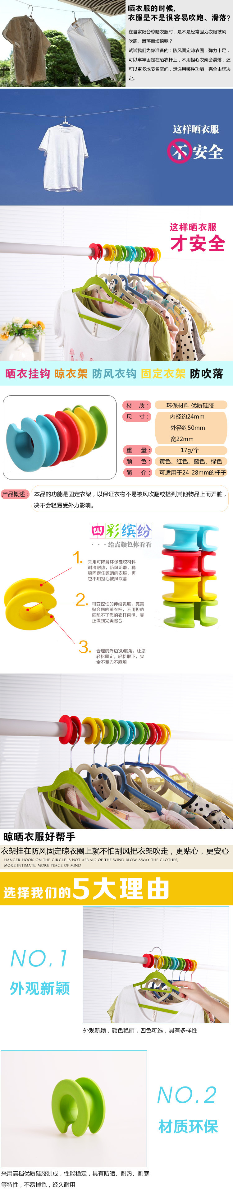 矽膠晾衣圈,防風掛衣圈,矽膠固定衣架 矽膠晾衣圈,防風掛衣圈,矽膠固定衣架