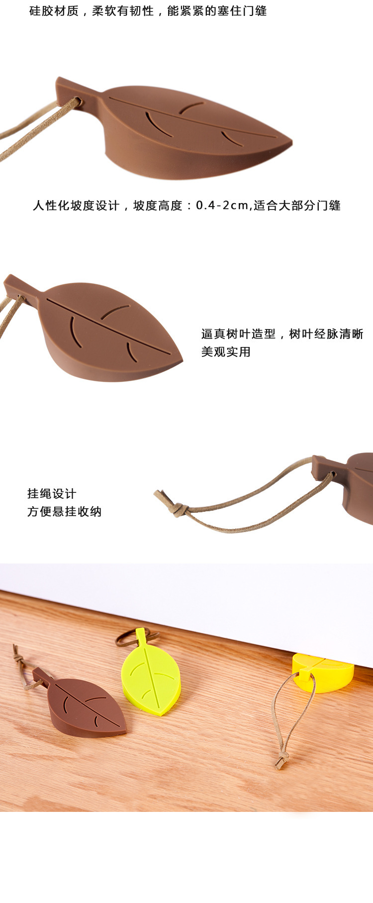 矽膠門檔,樹葉門檔,矽膠安全門卡 矽膠門檔,樹葉門檔,矽膠安全門卡