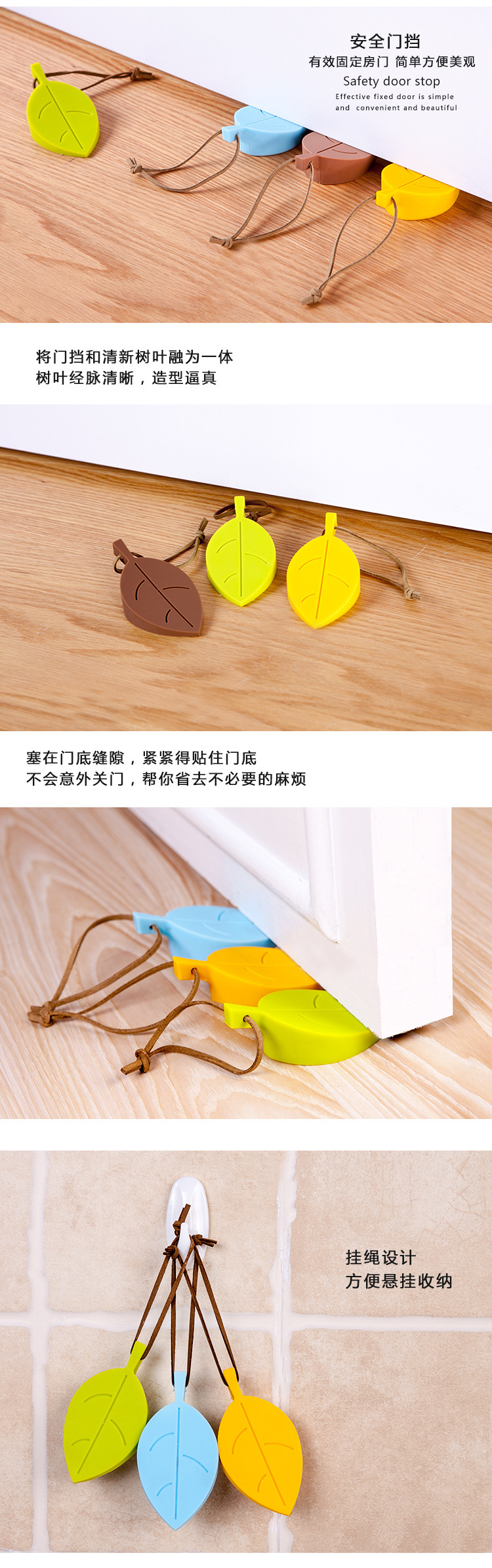 矽膠門檔,樹葉門檔,矽膠安全門卡 矽膠門檔,樹葉門檔,矽膠安全門卡