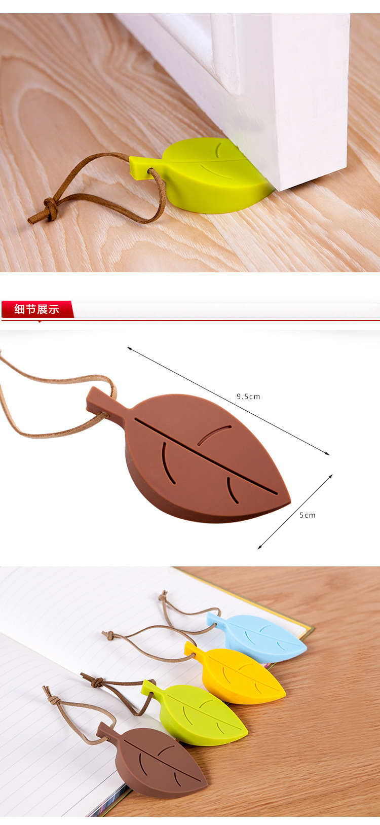矽膠門檔,樹葉門檔,矽膠安全門卡 矽膠門檔,樹葉門檔,矽膠安全門卡