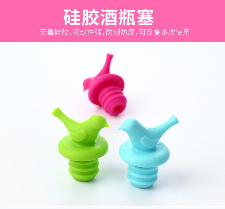 小鳥紅酒瓶塞,矽膠保鮮瓶蓋,矽膠紅酒塞 小鳥紅酒瓶塞,矽膠保鮮瓶蓋,矽膠紅酒塞