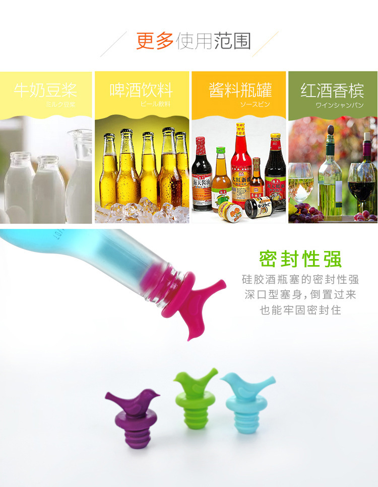 小鳥紅酒瓶塞,矽膠保鮮瓶蓋,矽膠紅酒塞 小鳥紅酒瓶塞,矽膠保鮮瓶蓋,矽膠紅酒塞