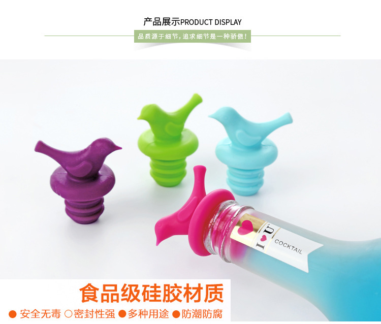 小鳥紅酒瓶塞,矽膠保鮮瓶蓋,矽膠紅酒塞 小鳥紅酒瓶塞,矽膠保鮮瓶蓋,矽膠紅酒塞