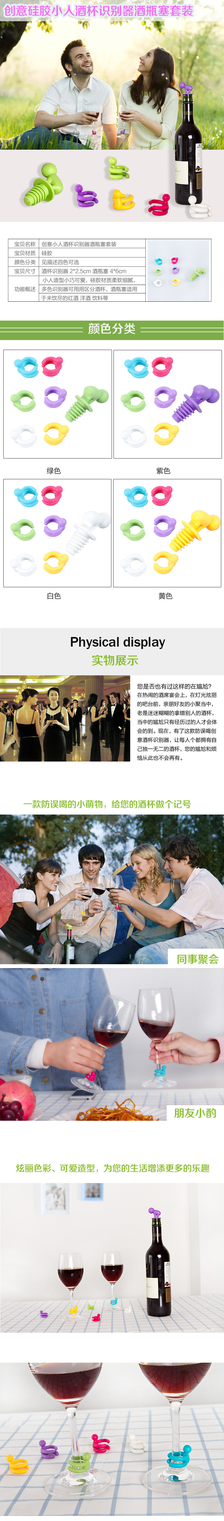 矽膠紅酒塞,矽膠酒杯識別器,紅酒塞套裝 矽膠紅酒塞,矽膠酒杯識別器,紅酒塞套裝