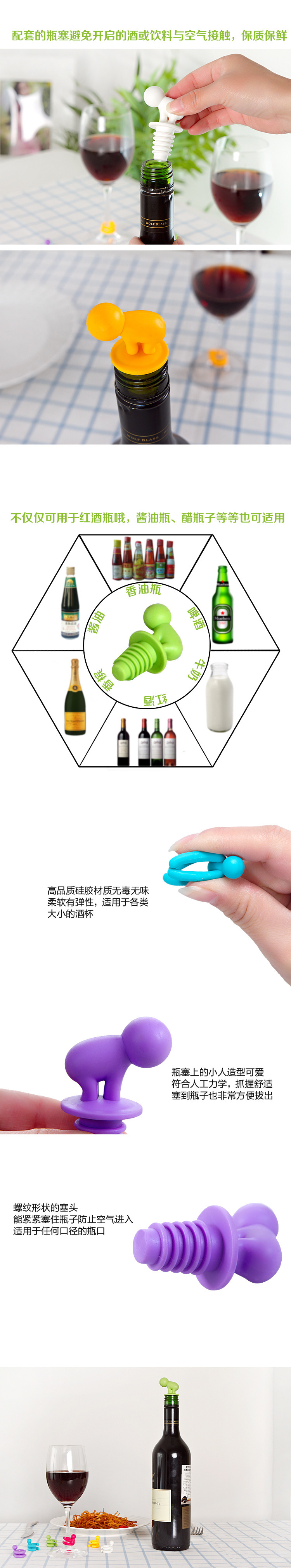 矽膠紅酒塞,矽膠酒杯識別器,紅酒塞套裝 矽膠紅酒塞,矽膠酒杯識別器,紅酒塞套裝