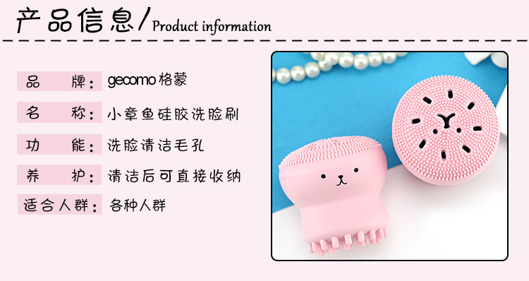 矽膠洗臉刷,矽膠章魚洗臉刷,矽膠潔麵刷,矽膠洗臉神器 矽膠洗臉刷,矽膠章魚洗臉刷,矽膠潔麵刷,矽膠洗臉神器