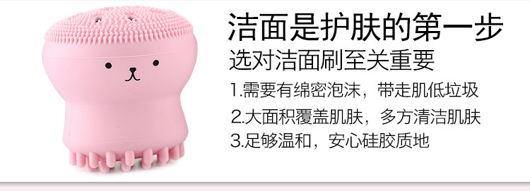 矽膠洗臉刷,矽膠章魚洗臉刷,矽膠潔麵刷,矽膠洗臉神器 矽膠洗臉刷,矽膠章魚洗臉刷,矽膠潔麵刷,矽膠洗臉神器