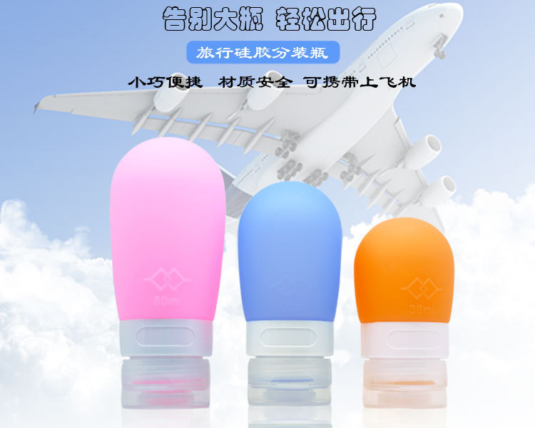 矽膠分裝瓶 矽膠分裝瓶