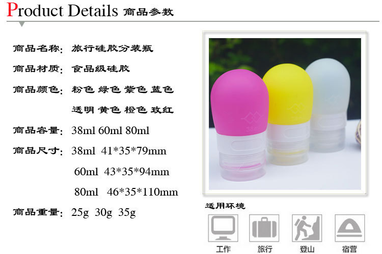 矽膠分裝瓶 矽膠分裝瓶