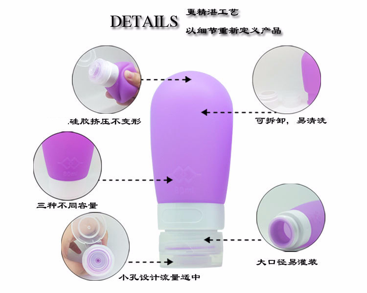 矽膠分裝瓶 矽膠分裝瓶