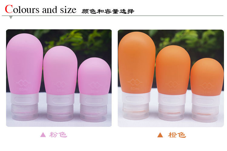 矽膠分裝瓶 矽膠分裝瓶