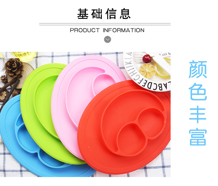 矽膠餐盤 矽膠餐盤