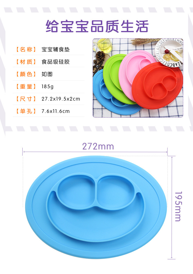 矽膠餐盤 矽膠餐盤