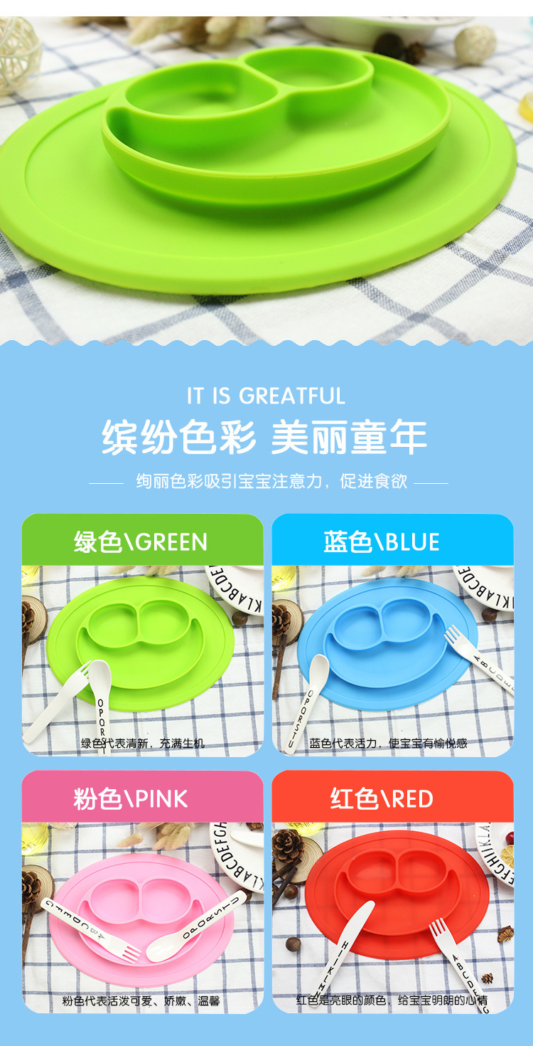 矽膠餐盤 矽膠餐盤