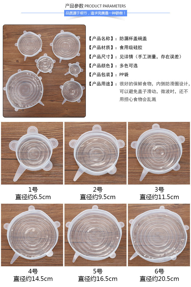 矽膠保鮮蓋 矽膠保鮮蓋