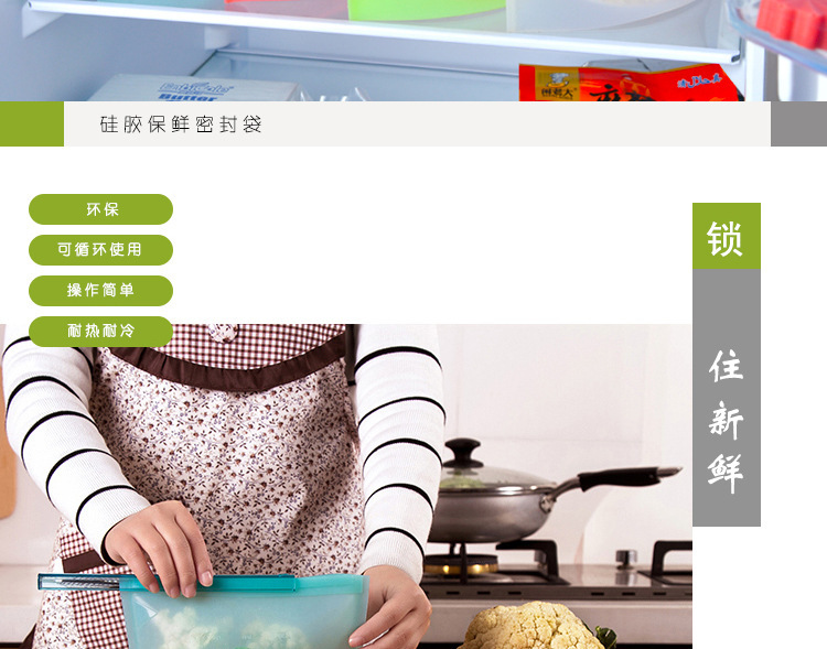 矽膠保鮮袋 矽膠保鮮袋