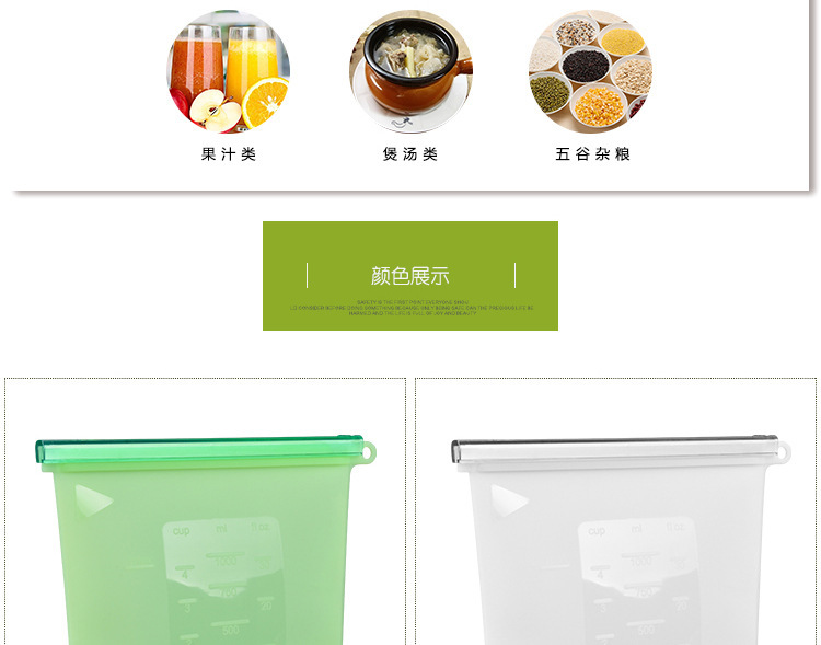 矽膠保鮮袋 矽膠保鮮袋