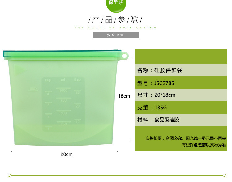 矽膠保鮮袋 矽膠保鮮袋