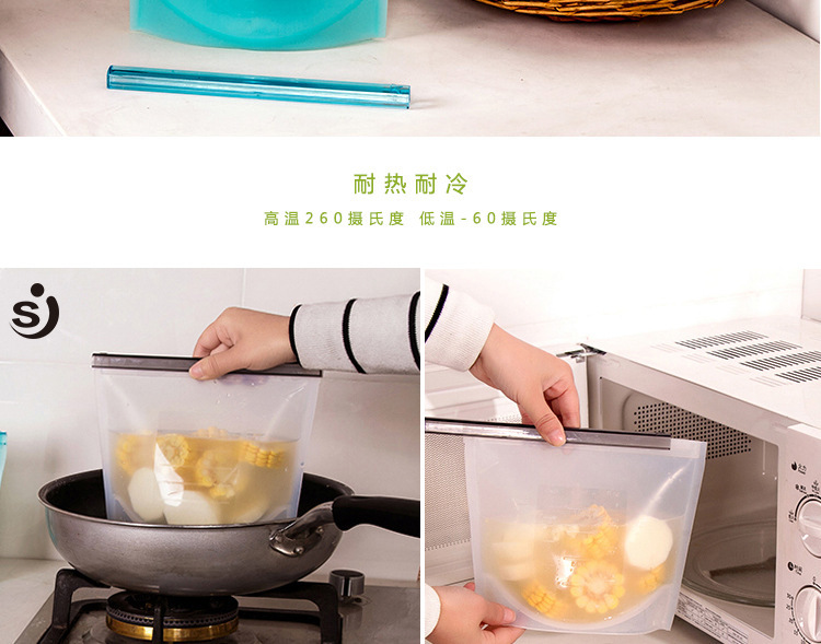 矽膠保鮮袋 矽膠保鮮袋