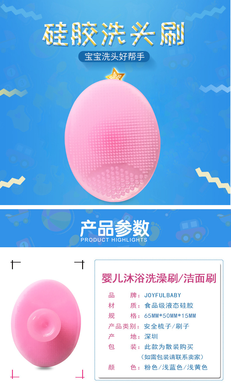 矽膠嬰兒洗頭刷 矽膠嬰兒洗頭刷
